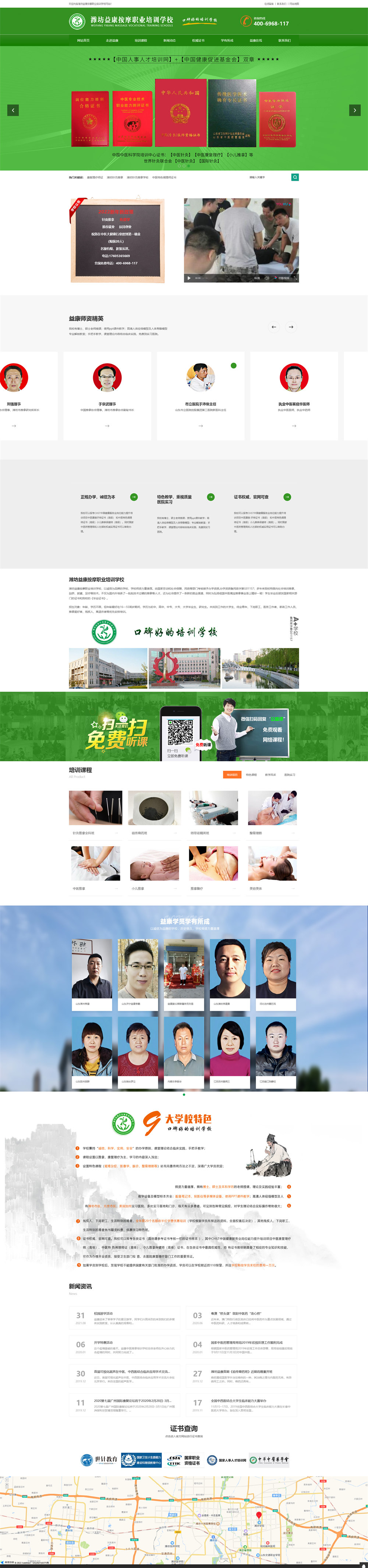 1653027526407107.jpg 益康培訓(xùn)學(xué)校.jpg