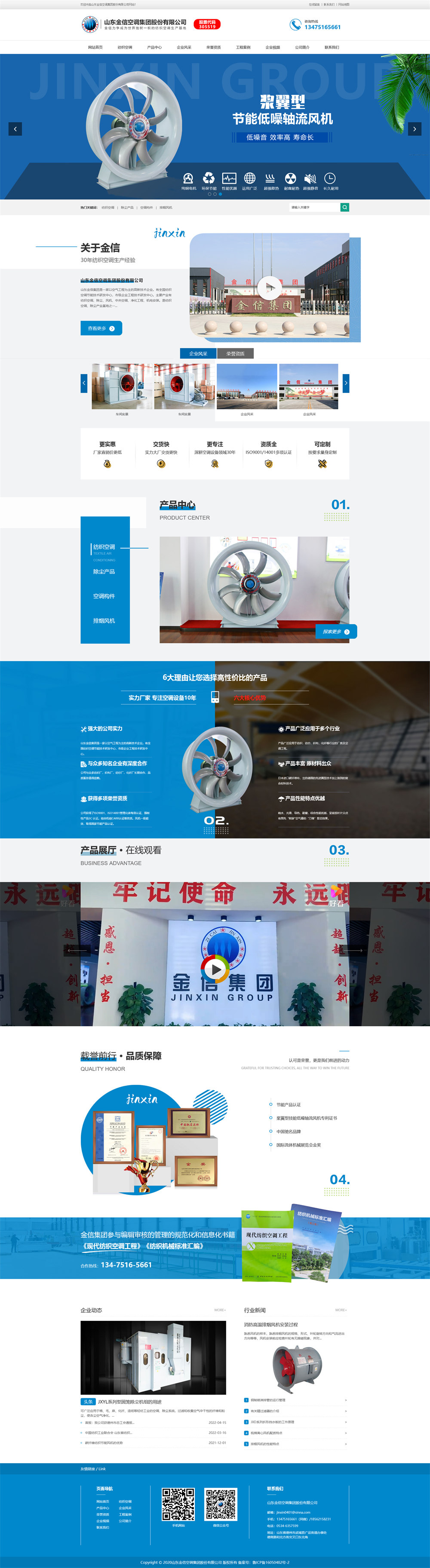 1653027650141265.jpg 金信集團(tuán).jpg